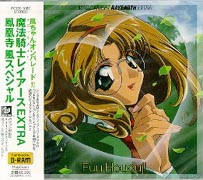 Extra: Hououji Fuu Special