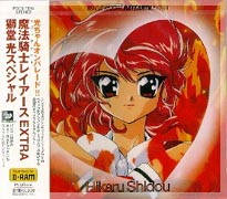 Extra: Shidou Hikaru Special