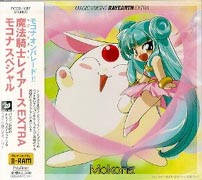 Extra: Mokona Special