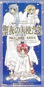 Seiya no Tenshi Tachi