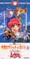 Konya wa Magic Knight Volume 1