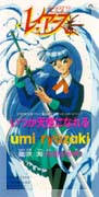 Itsuka Tenshi ni Nareru