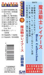 SM CD Tag